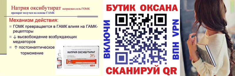 купить наркотик  Хабаровск  БУТИРАТ 1.4BDO 